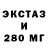 Экстази XTC Dimka Nividimka