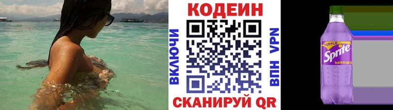 Кодеиновый сироп Lean напиток Lean (лин)  Вилючинск 