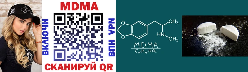 МДМА crystal  купить закладку  Вилючинск 