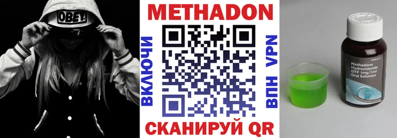 Метадон мёд  Вилючинск 